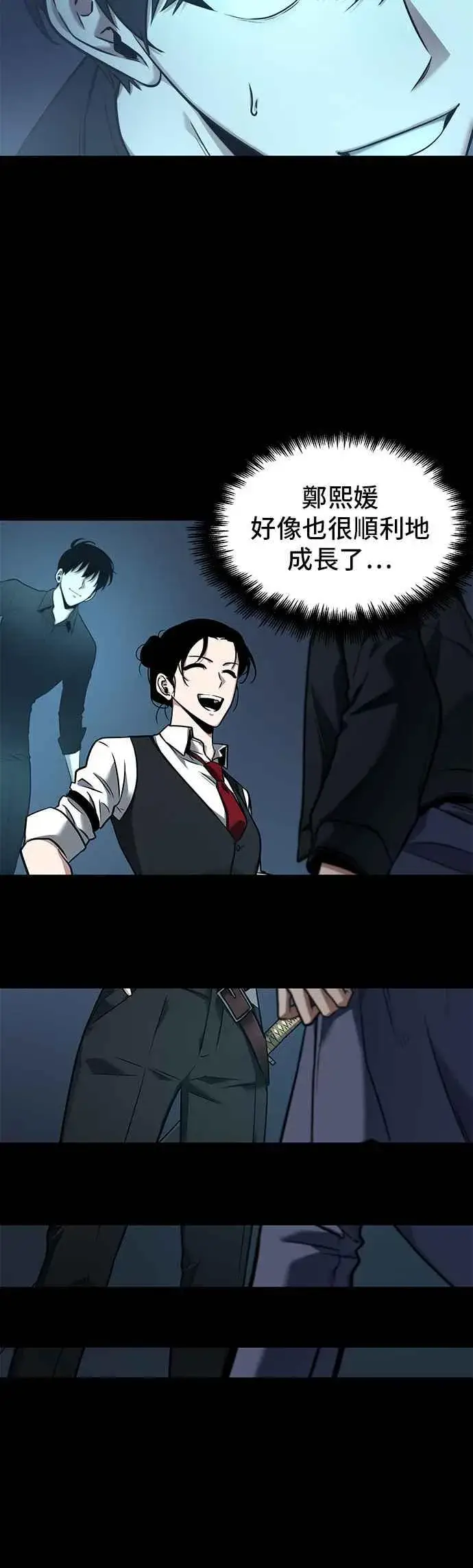 《全知读者视角》095. Ep.20 泛滥之灾（3）图26