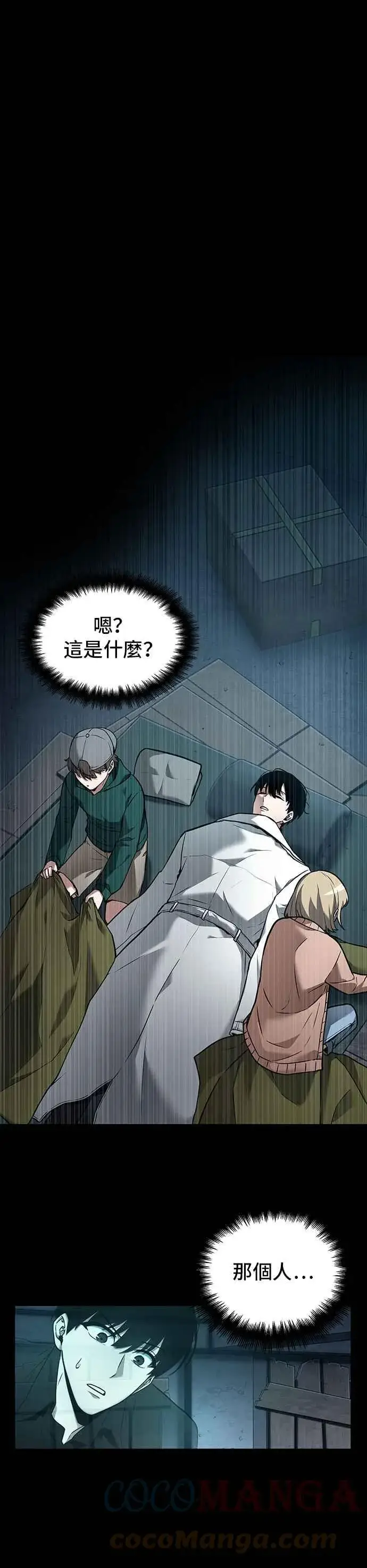 《全知读者视角》095. Ep.20 泛滥之灾（3）图27
