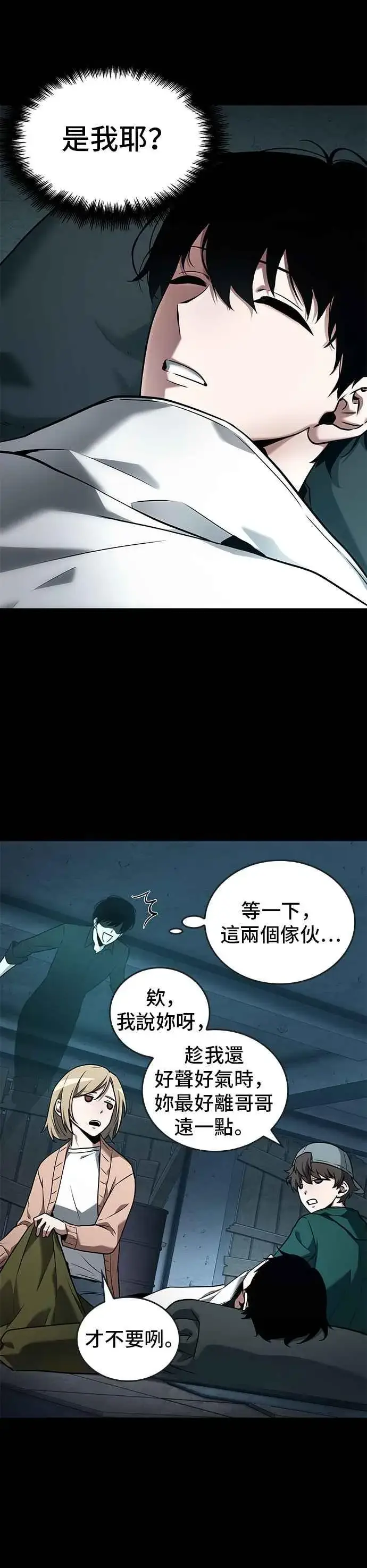 《全知读者视角》095. Ep.20 泛滥之灾（3）图28