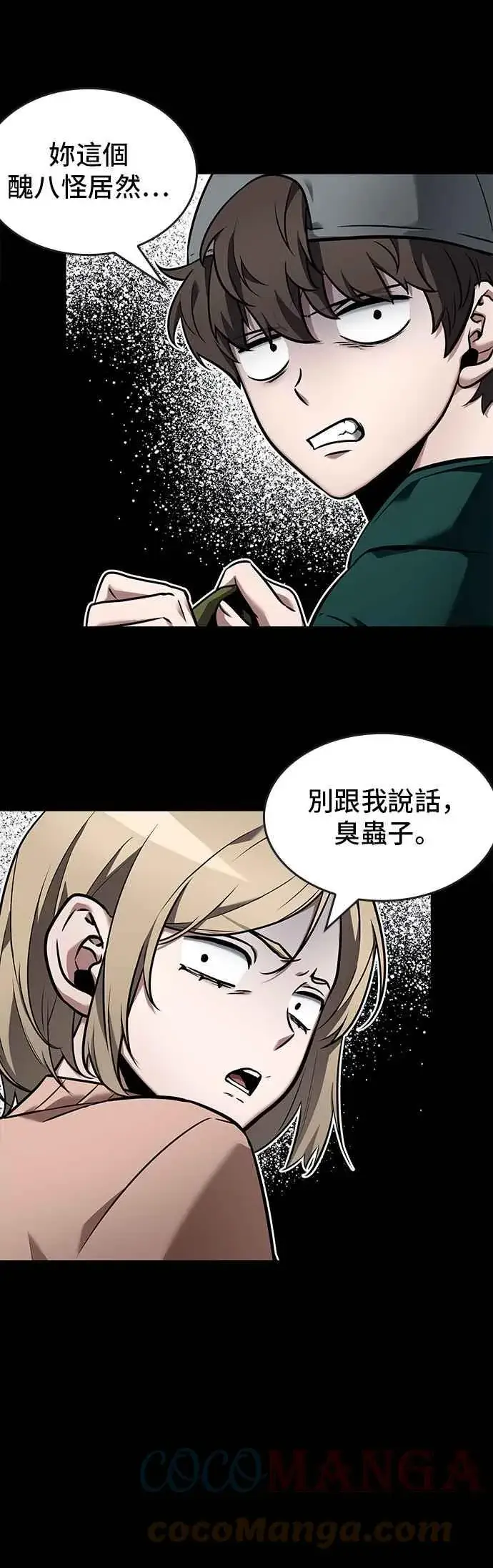 《全知读者视角》095. Ep.20 泛滥之灾（3）图29
