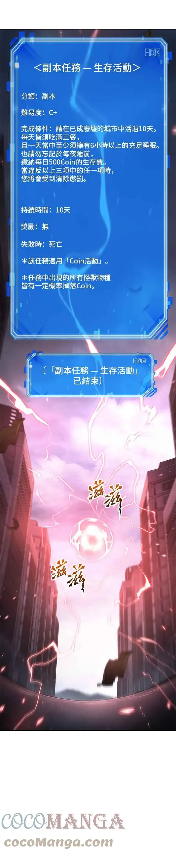 《全知读者视角》095. Ep.20 泛滥之灾（3）图35