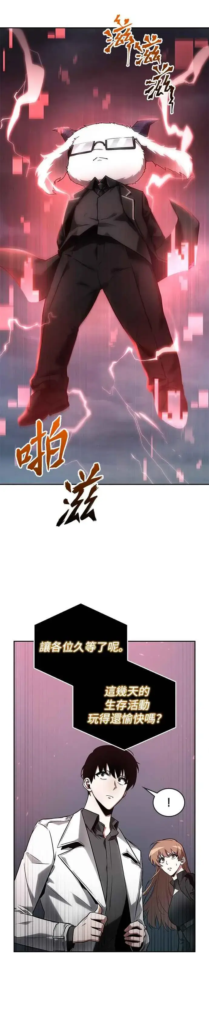 《全知读者视角》095. Ep.20 泛滥之灾（3）图36