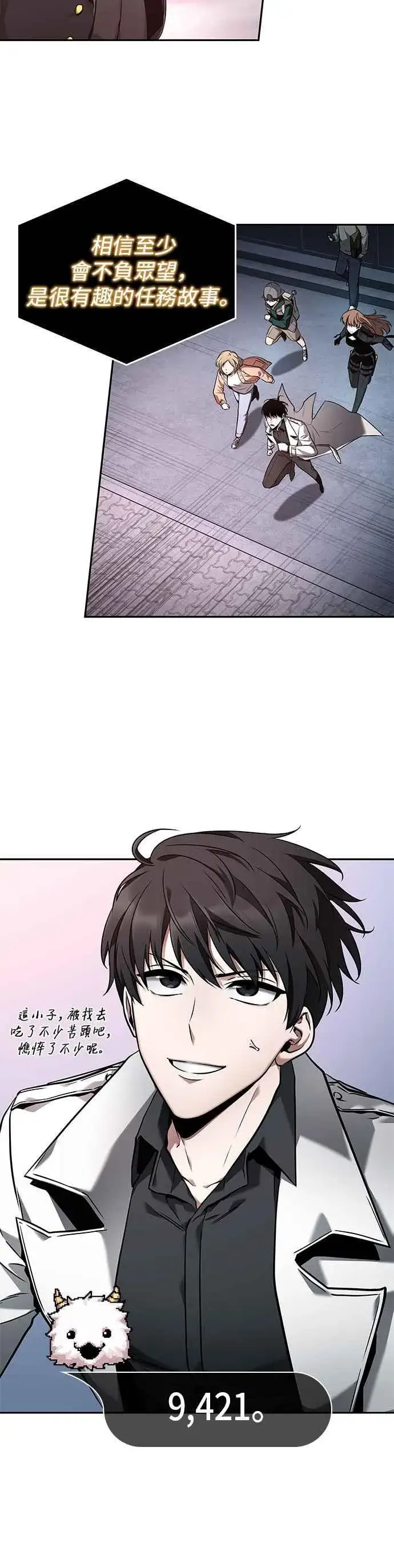 《全知读者视角》095. Ep.20 泛滥之灾（3）图38