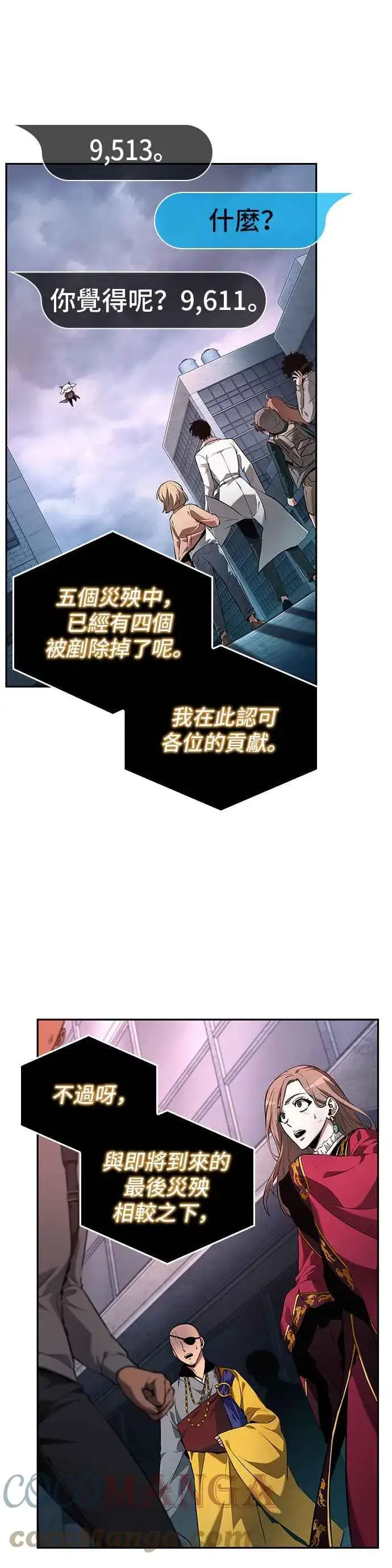 《全知读者视角》095. Ep.20 泛滥之灾（3）图39