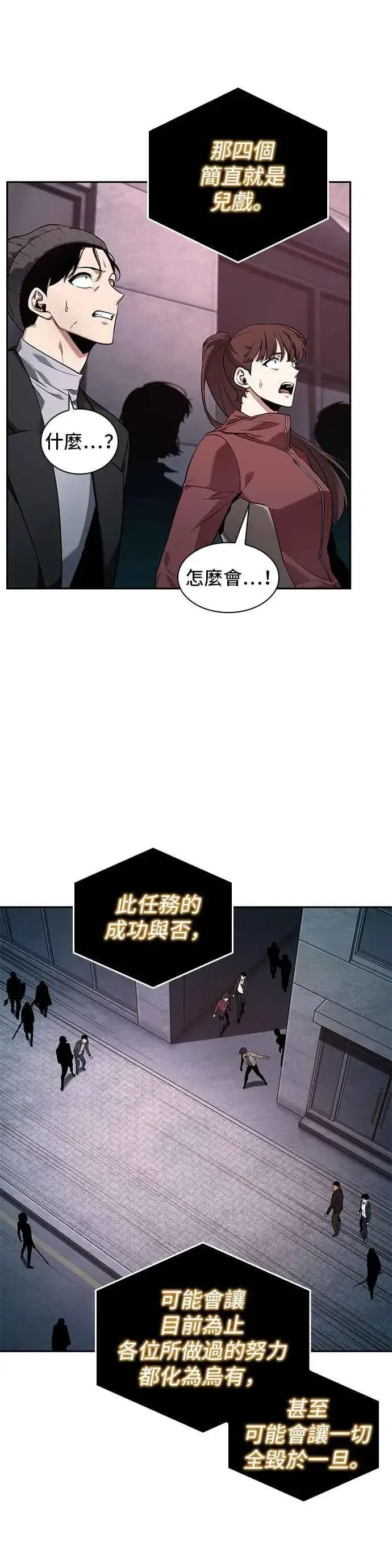 《全知读者视角》095. Ep.20 泛滥之灾（3）图40