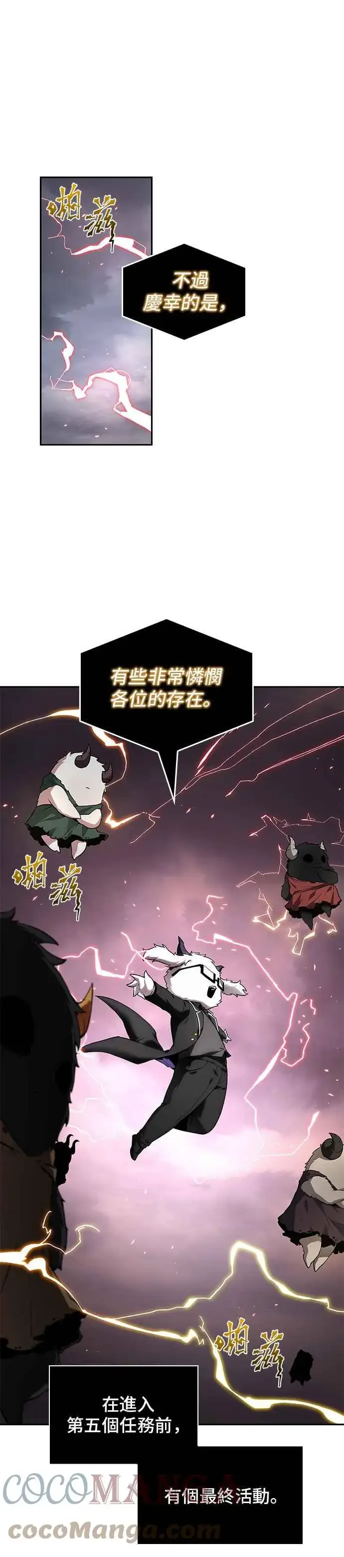 《全知读者视角》095. Ep.20 泛滥之灾（3）图41