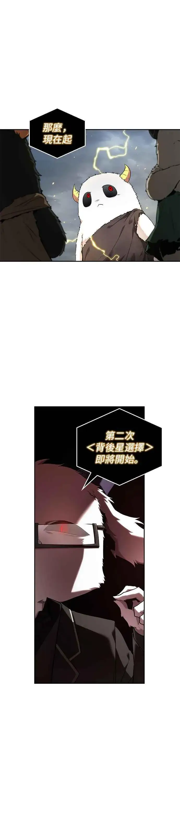 《全知读者视角》095. Ep.20 泛滥之灾（3）图42