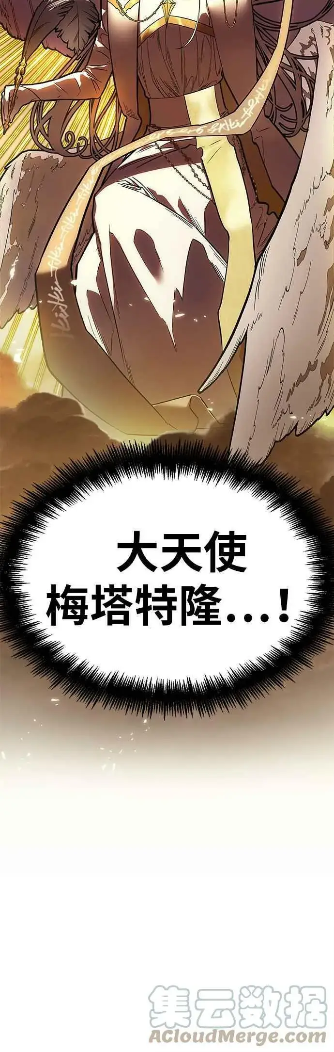 《全知读者视角》096. Ep.20 泛滥之灾（4）图13