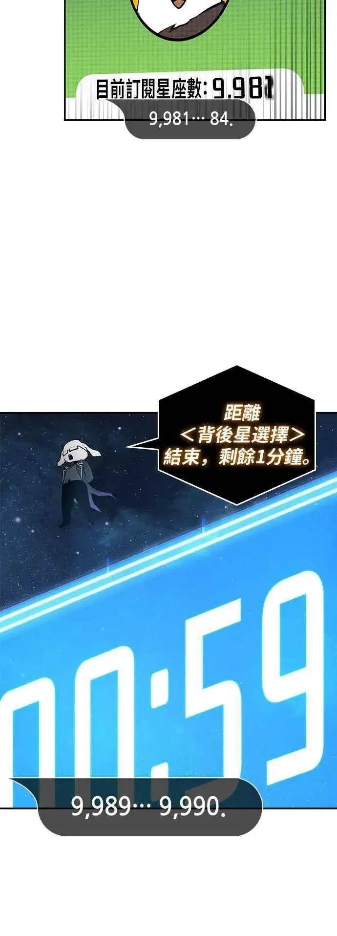 《全知读者视角》096. Ep.20 泛滥之灾（4）图18