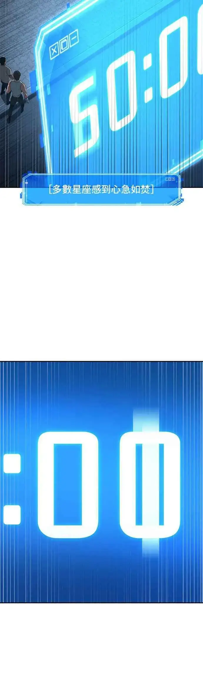 《全知读者视角》096. Ep.20 泛滥之灾（4）图21