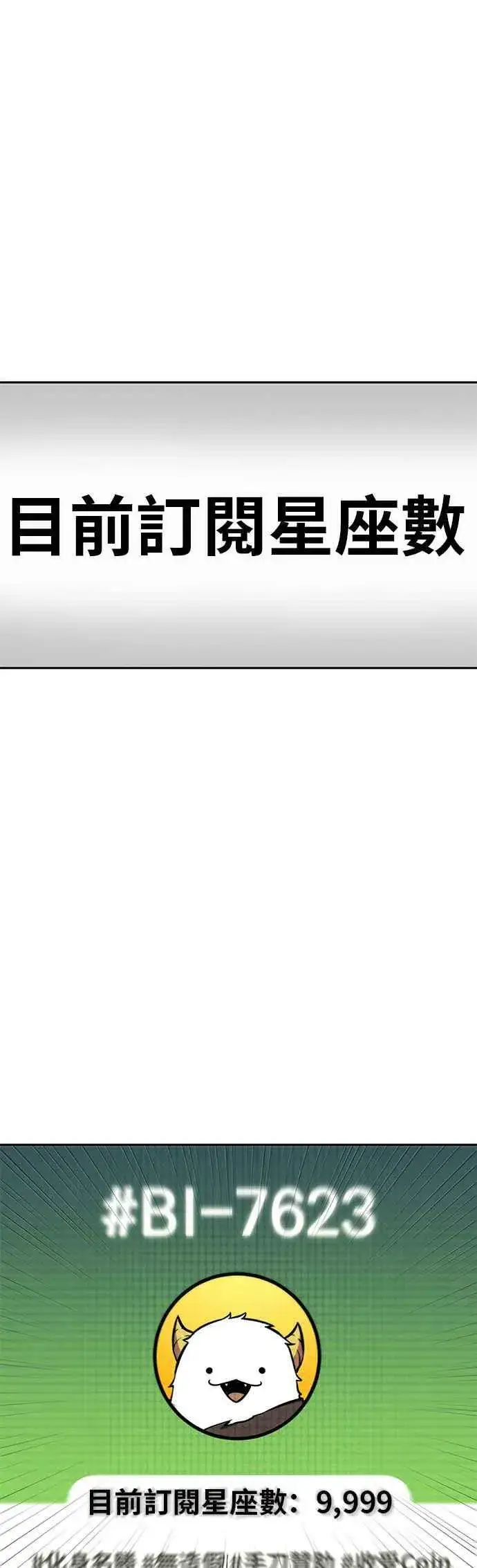 《全知读者视角》096. Ep.20 泛滥之灾（4）图24