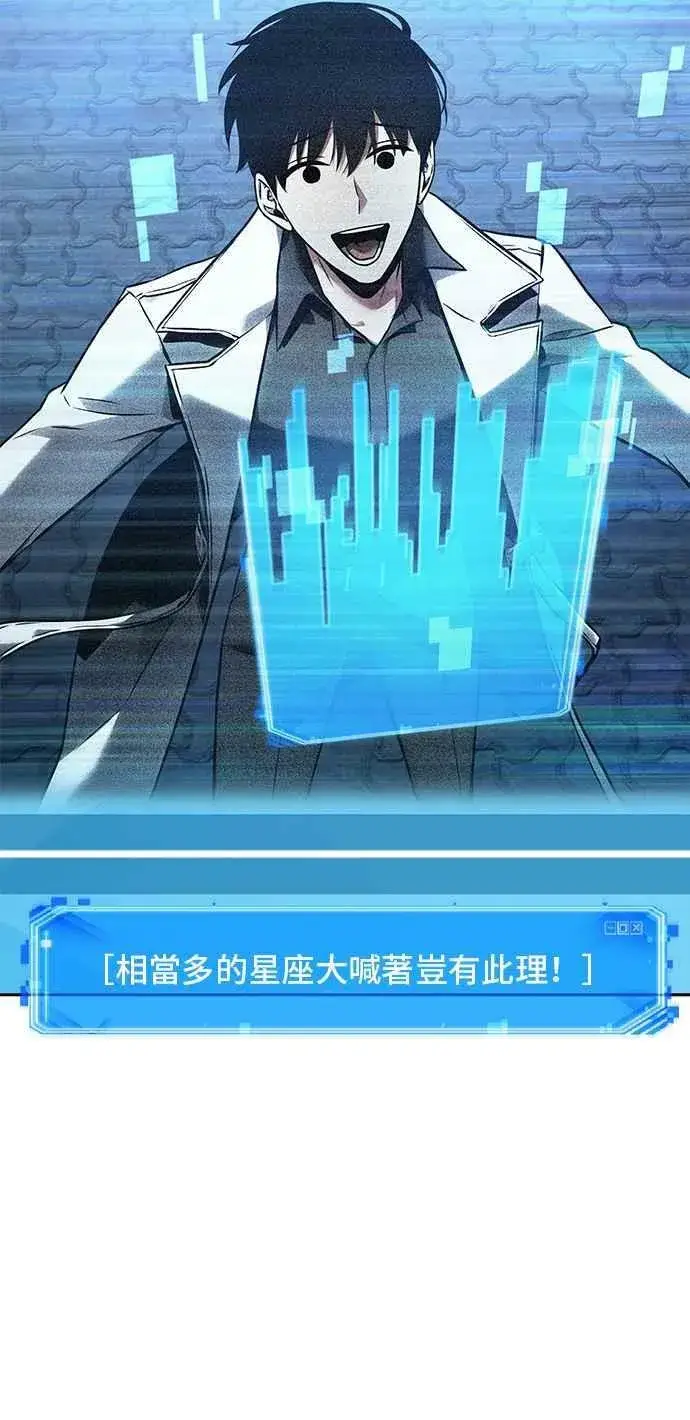 《全知读者视角》096. Ep.20 泛滥之灾（4）图27