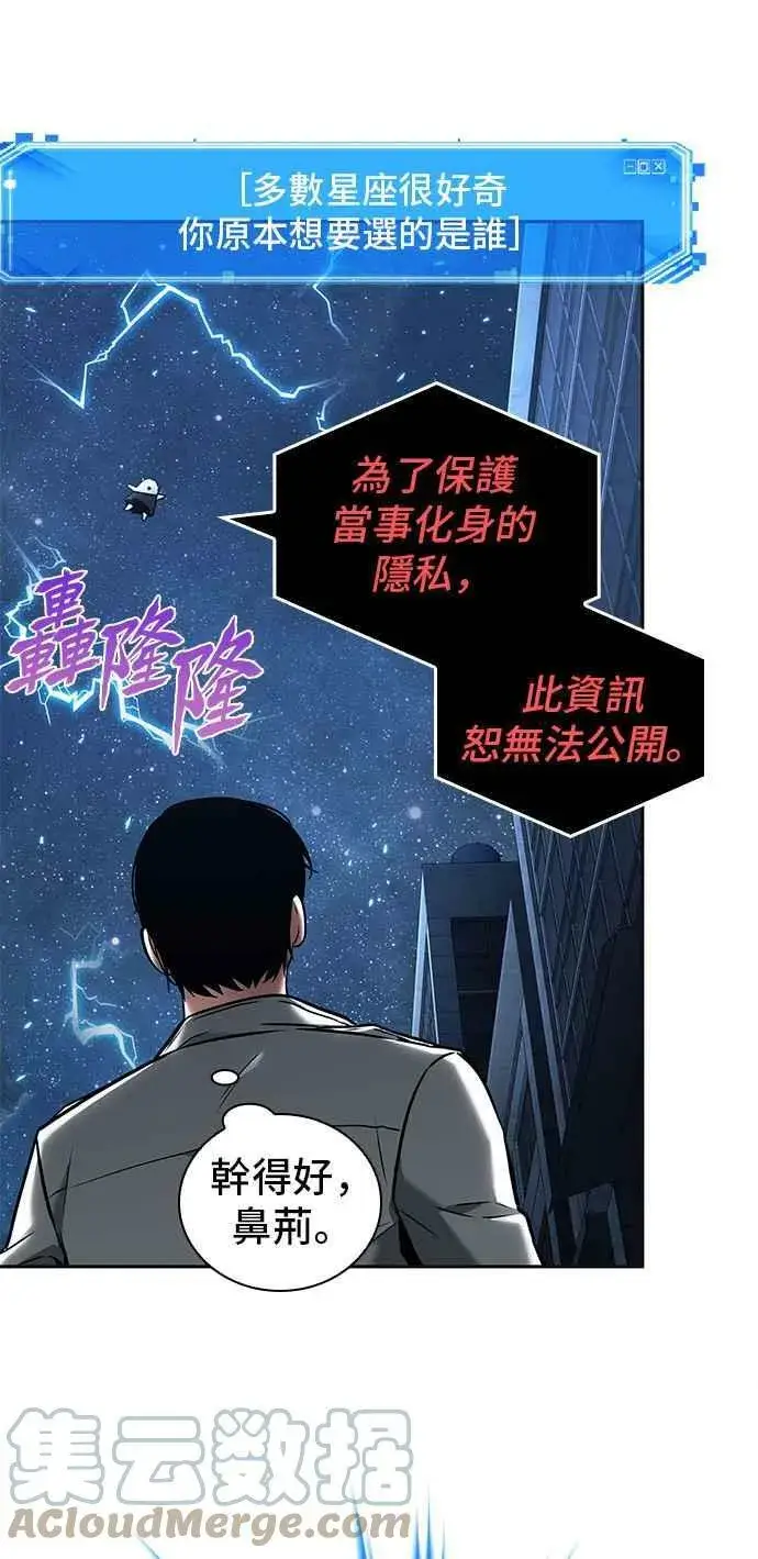 《全知读者视角》096. Ep.20 泛滥之灾（4）图28