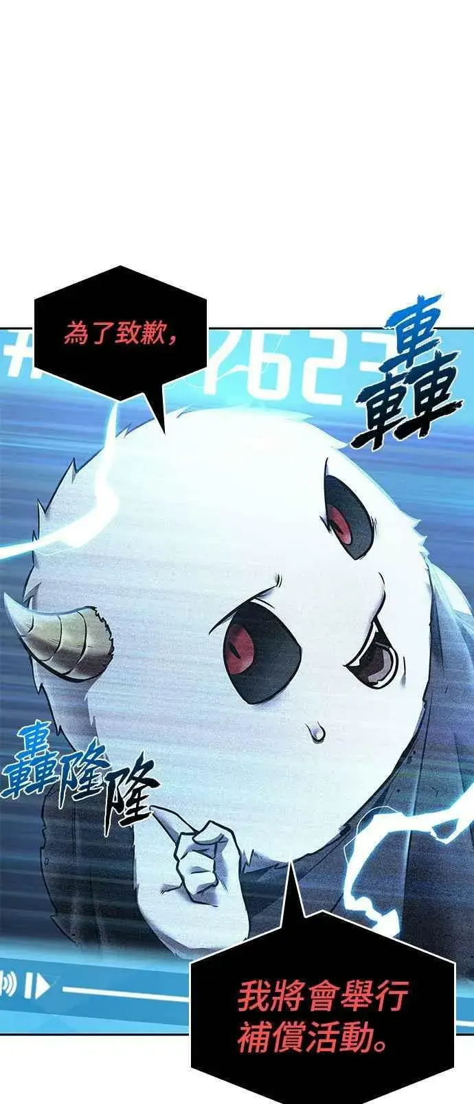 《全知读者视角》096. Ep.20 泛滥之灾（4）图30