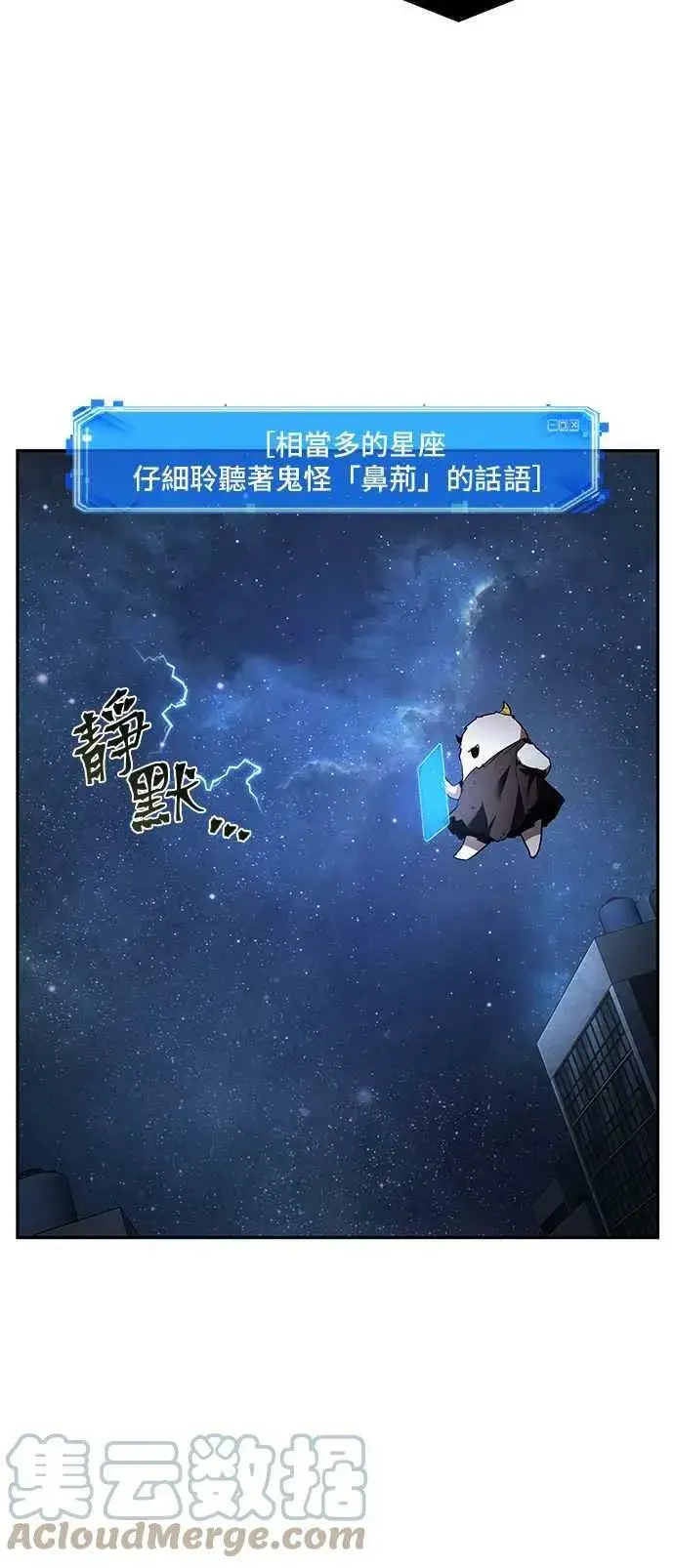 《全知读者视角》096. Ep.20 泛滥之灾（4）图31