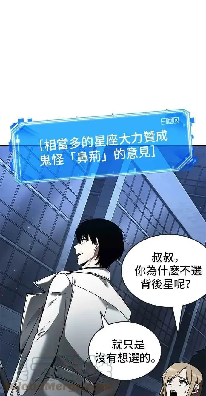 《全知读者视角》096. Ep.20 泛滥之灾（4）图34