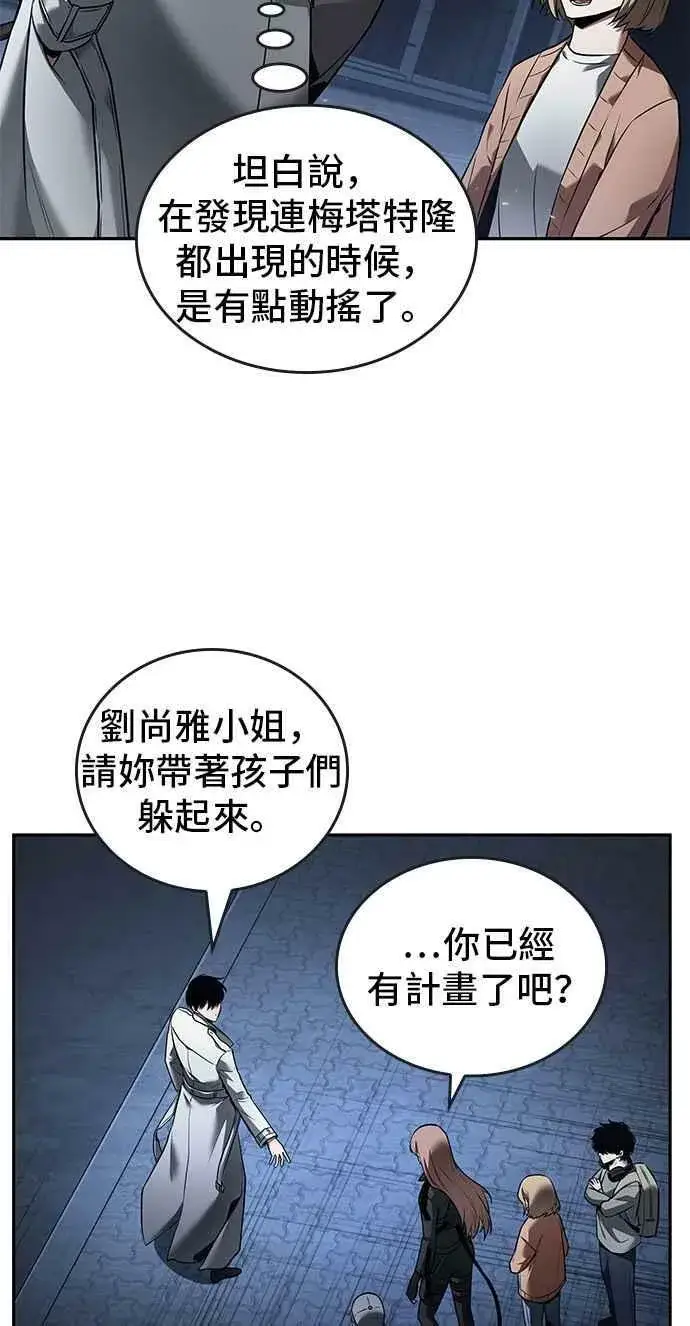 《全知读者视角》096. Ep.20 泛滥之灾（4）图35