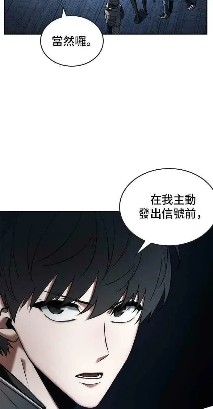 《全知读者视角》096. Ep.20 泛滥之灾（4）图36