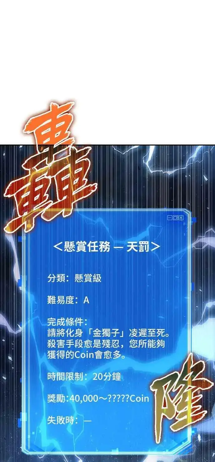 《全知读者视角》096. Ep.20 泛滥之灾（4）图38