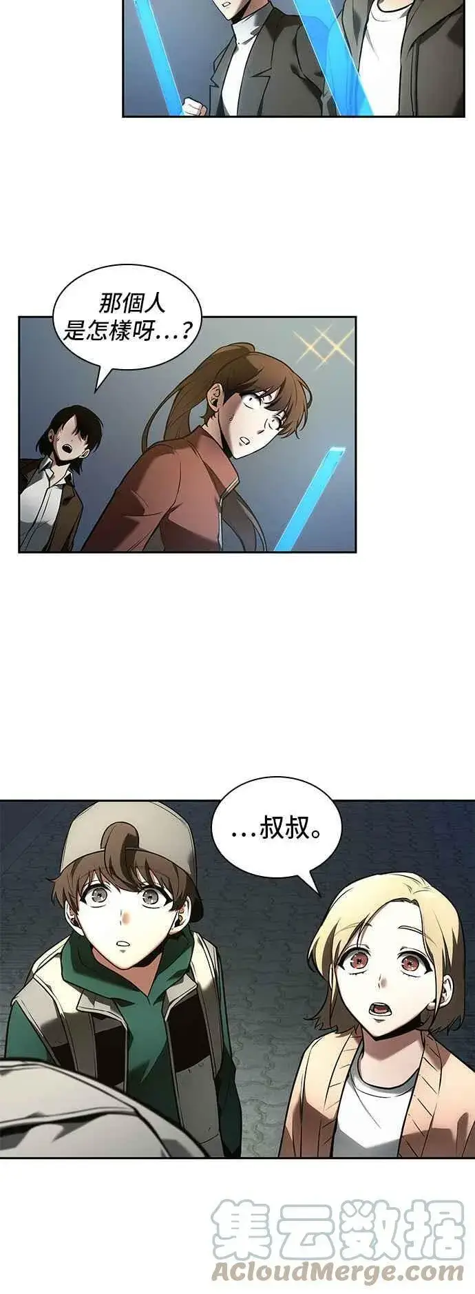 《全知读者视角》096. Ep.20 泛滥之灾（4）图4