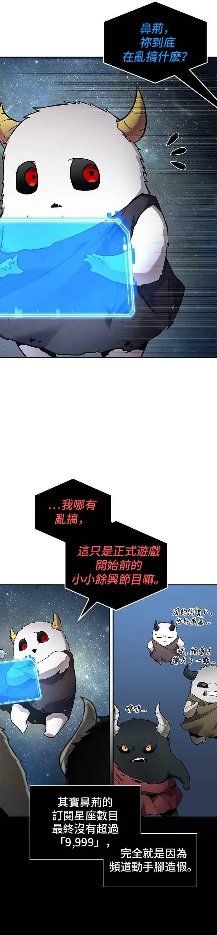 《全知读者视角》096. Ep.20 泛滥之灾（4）图50