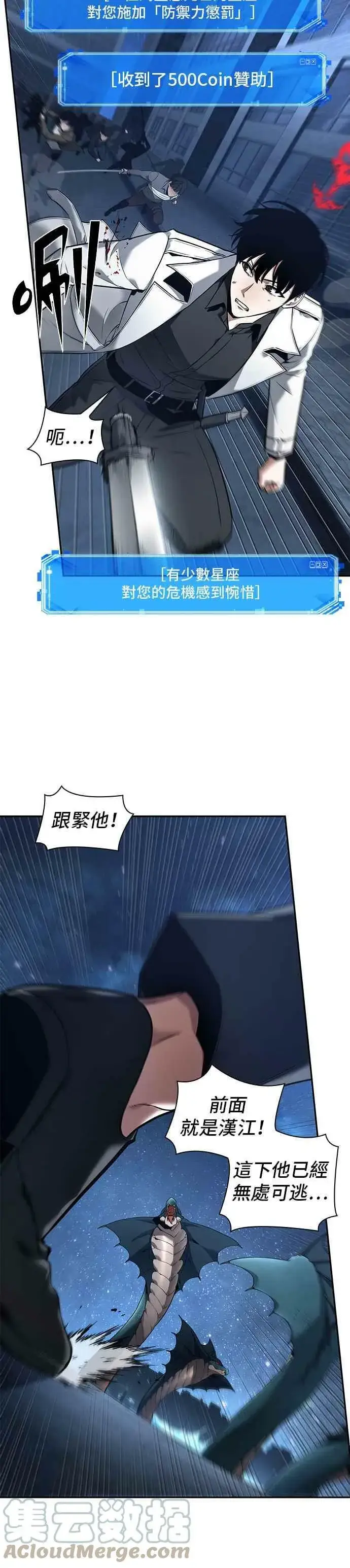 《全知读者视角》096. Ep.20 泛滥之灾（4）图52