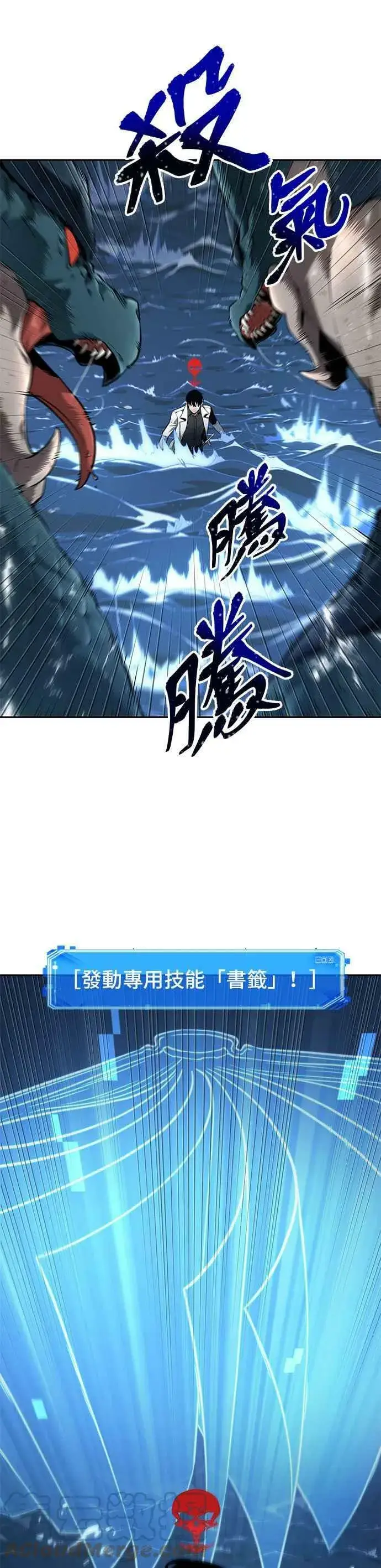 《全知读者视角》096. Ep.20 泛滥之灾（4）图55
