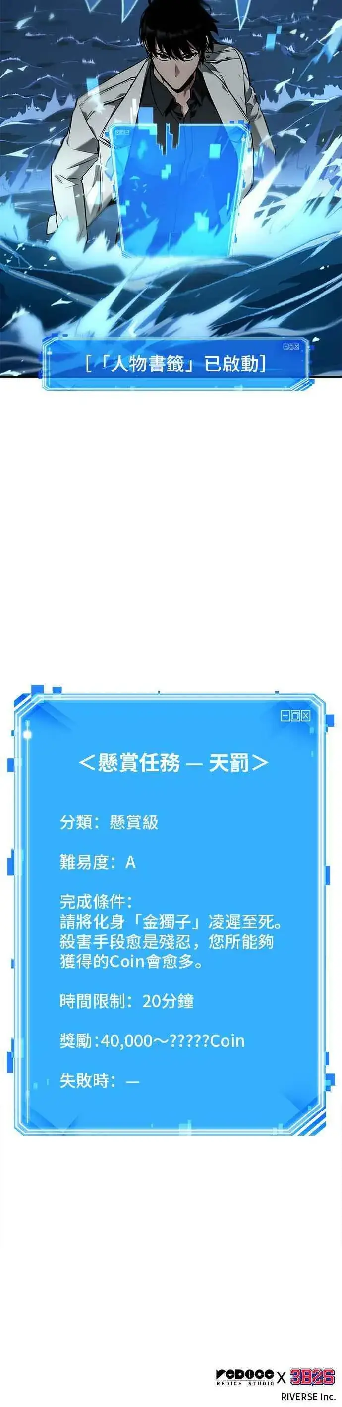 《全知读者视角》096. Ep.20 泛滥之灾（4）图56