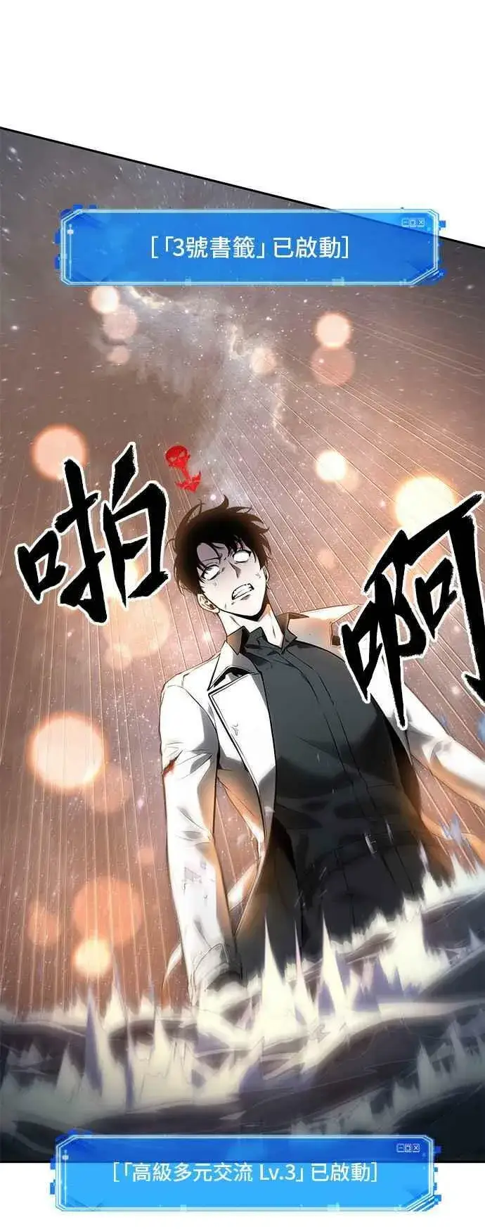 《全知读者视角》096. Ep.20 泛滥之灾（4）图58
