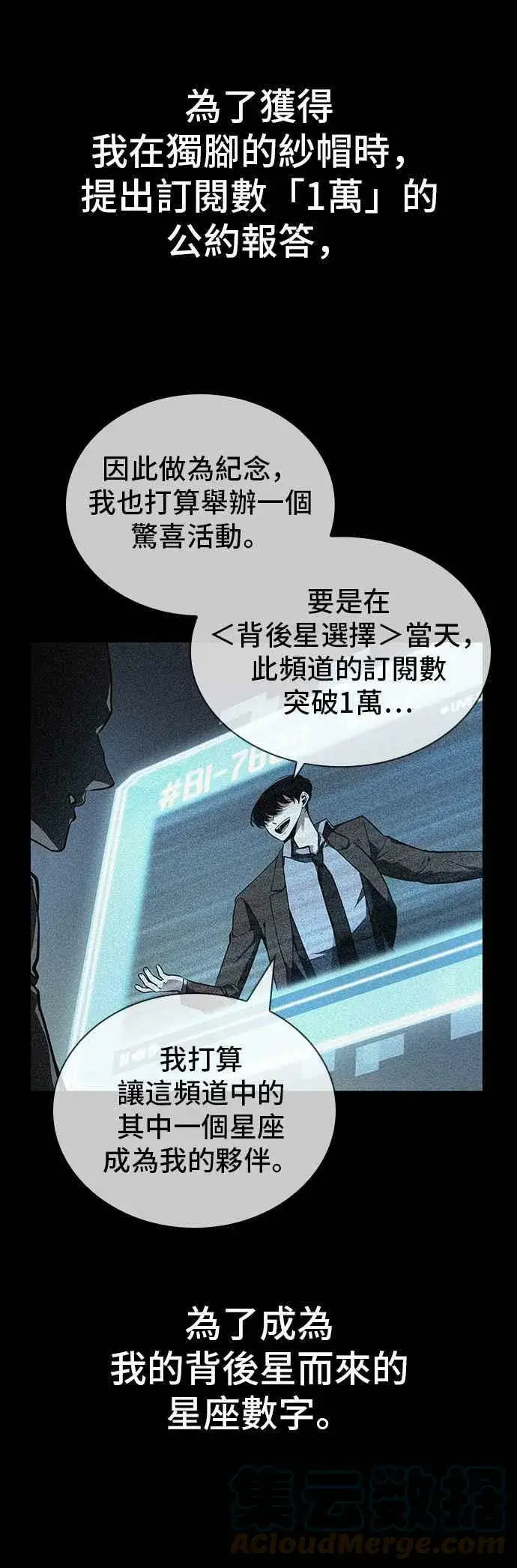 《全知读者视角》096. Ep.20 泛滥之灾（4）图7