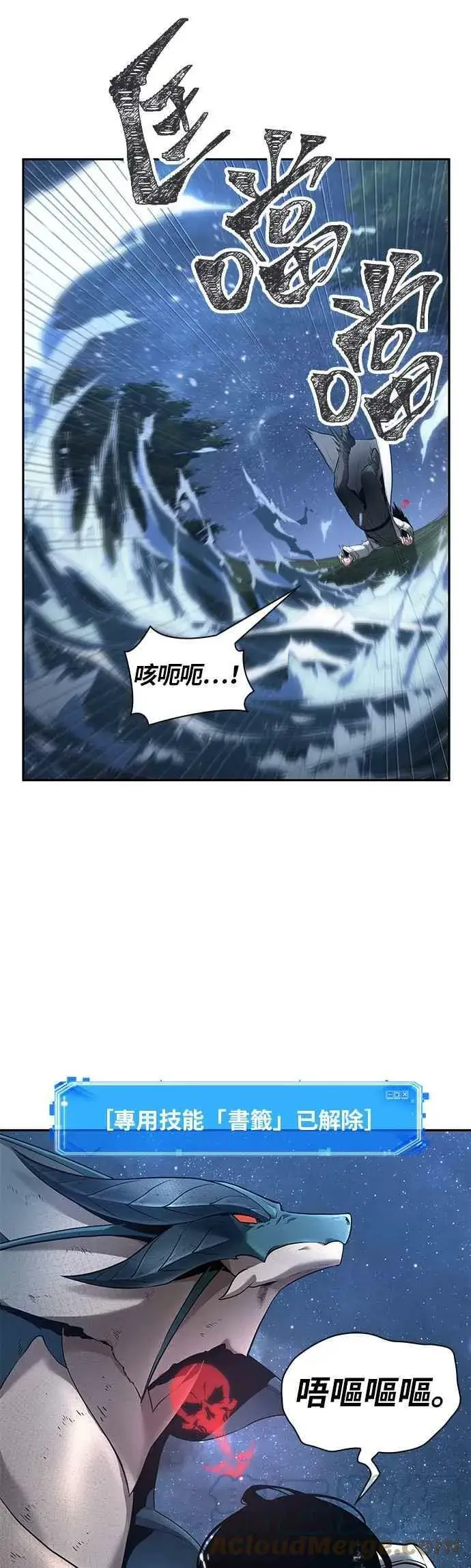《全知读者视角》097. Ep.20 泛滥之灾（5）图13