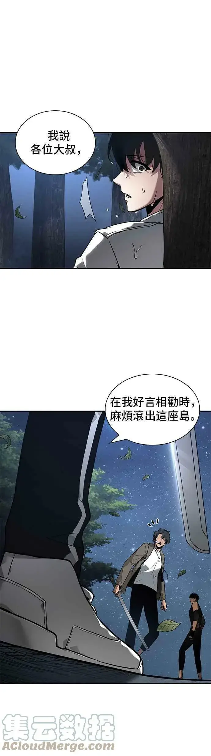 《全知读者视角》097. Ep.20 泛滥之灾（5）图19