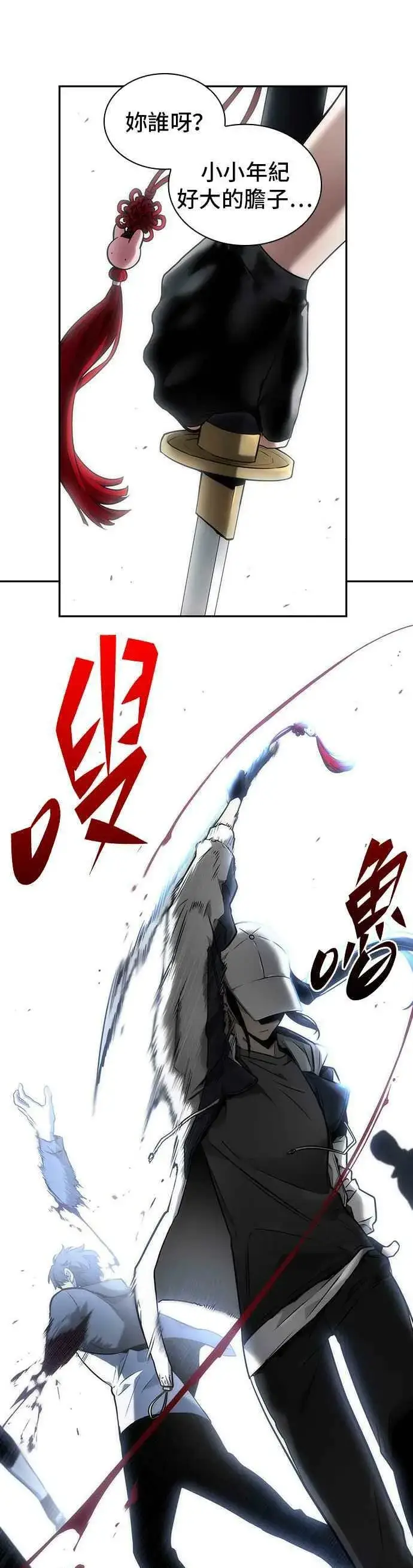 《全知读者视角》097. Ep.20 泛滥之灾（5）图20