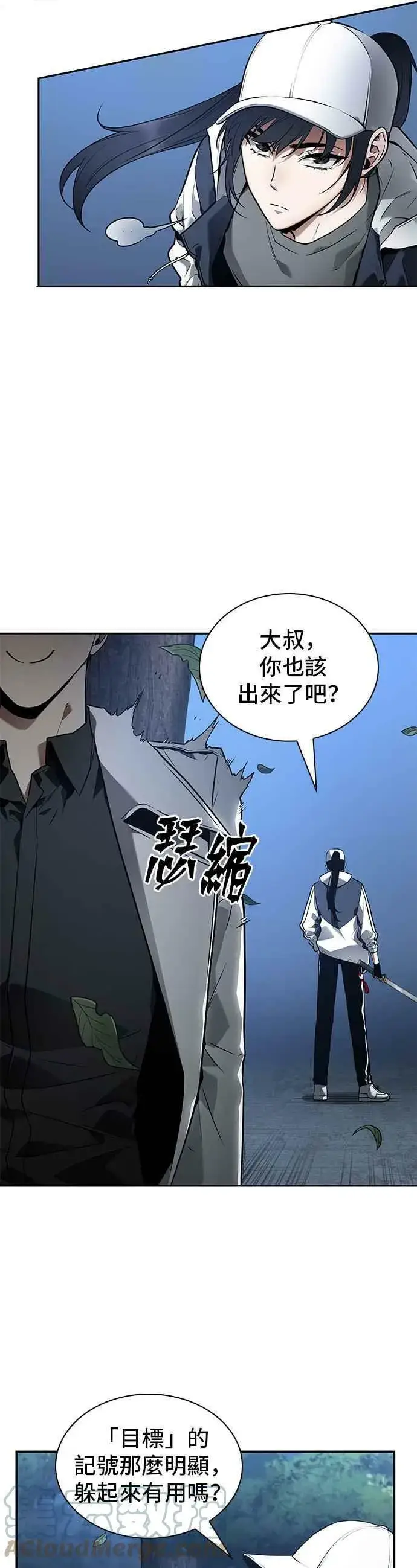 《全知读者视角》097. Ep.20 泛滥之灾（5）图22