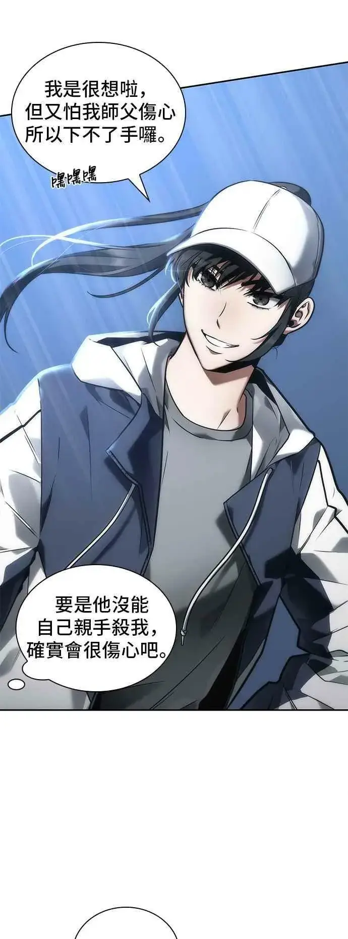 《全知读者视角》097. Ep.20 泛滥之灾（5）图24