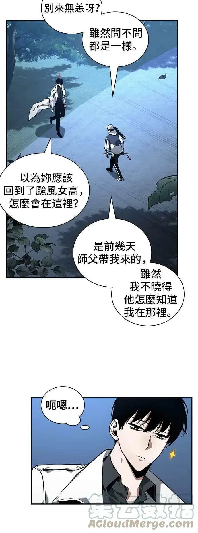 《全知读者视角》097. Ep.20 泛滥之灾（5）图25