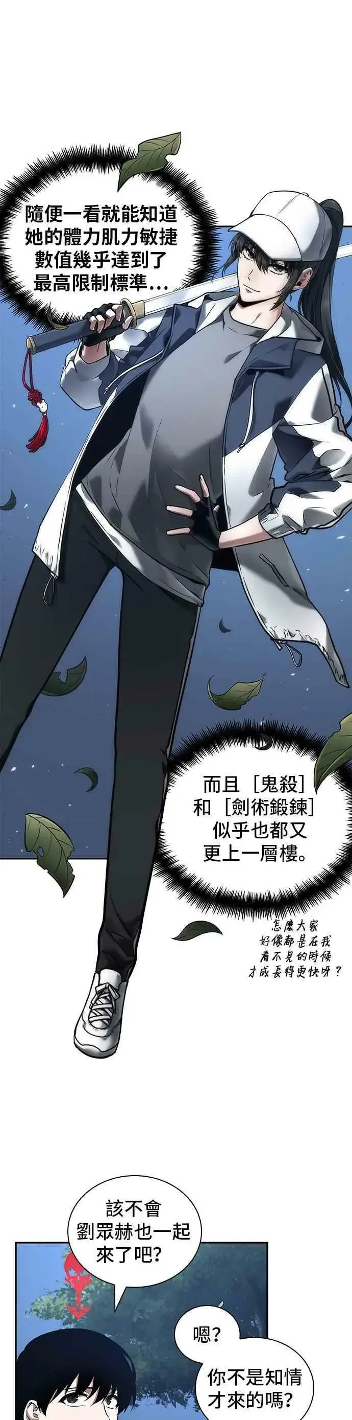 《全知读者视角》097. Ep.20 泛滥之灾（5）图26