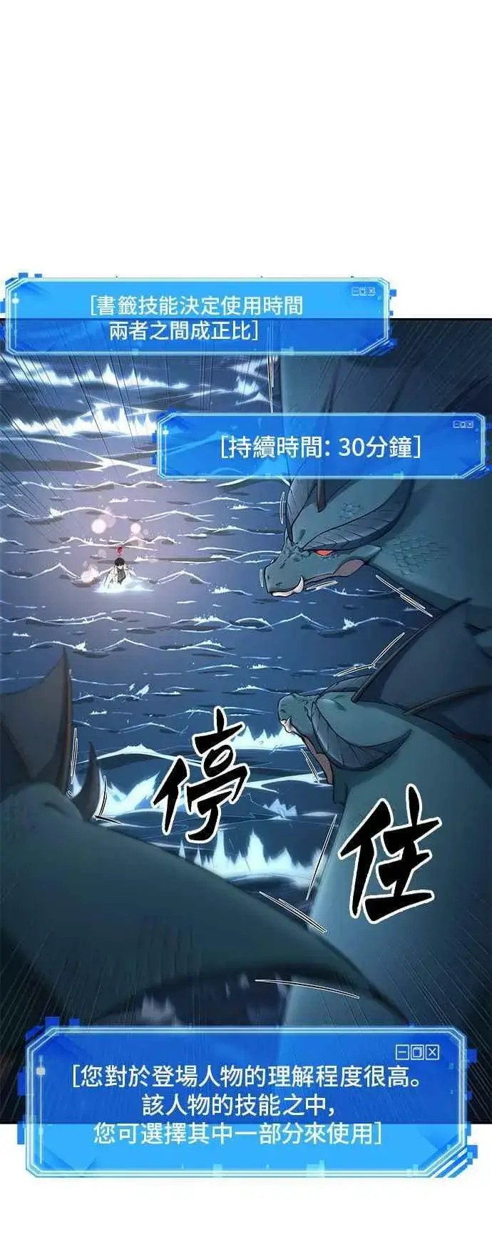 《全知读者视角》097. Ep.20 泛滥之灾（5）图3