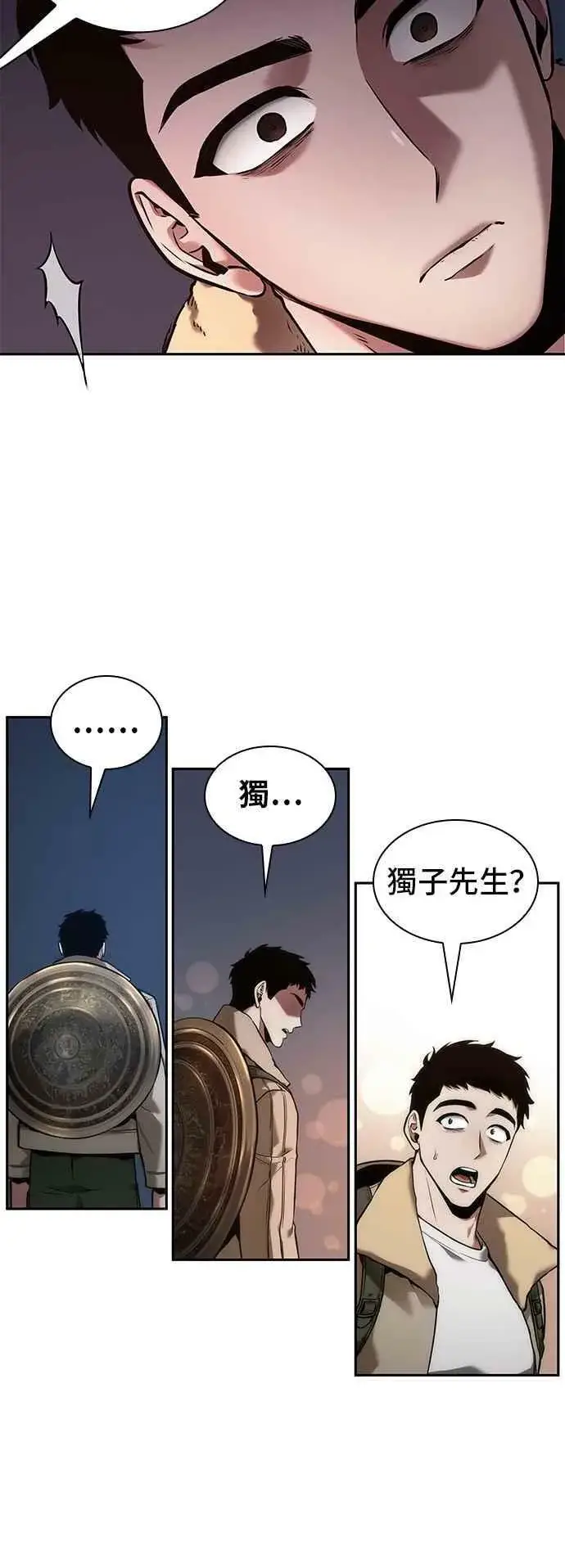 《全知读者视角》097. Ep.20 泛滥之灾（5）图35