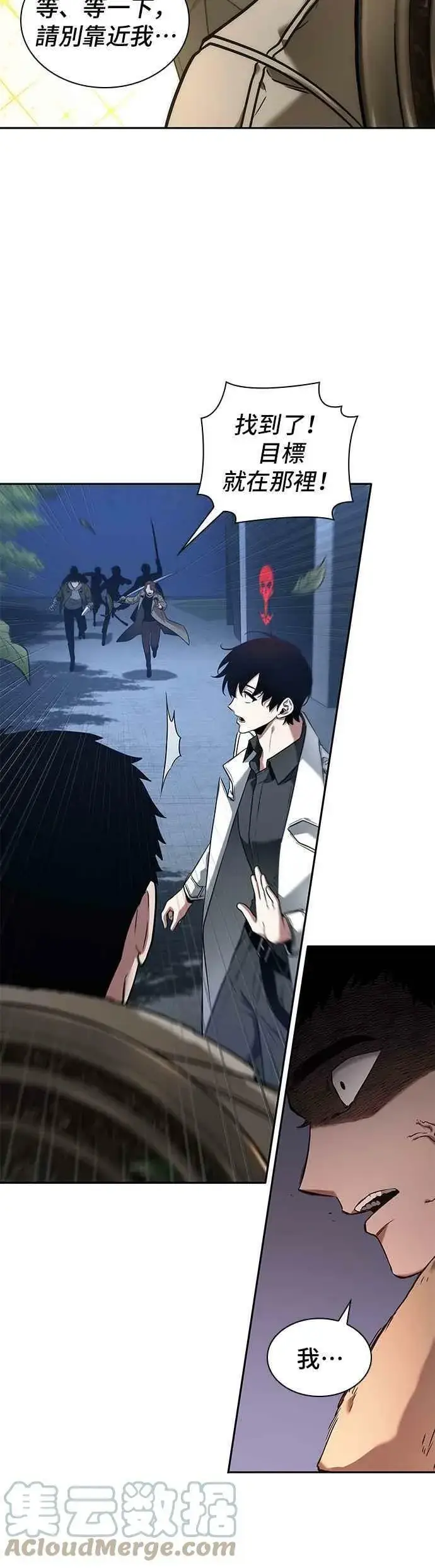 《全知读者视角》097. Ep.20 泛滥之灾（5）图37