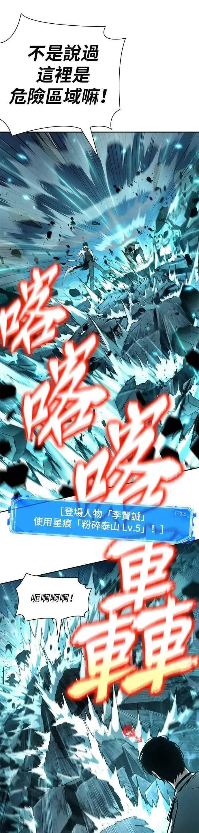 《全知读者视角》097. Ep.20 泛滥之灾（5）图38