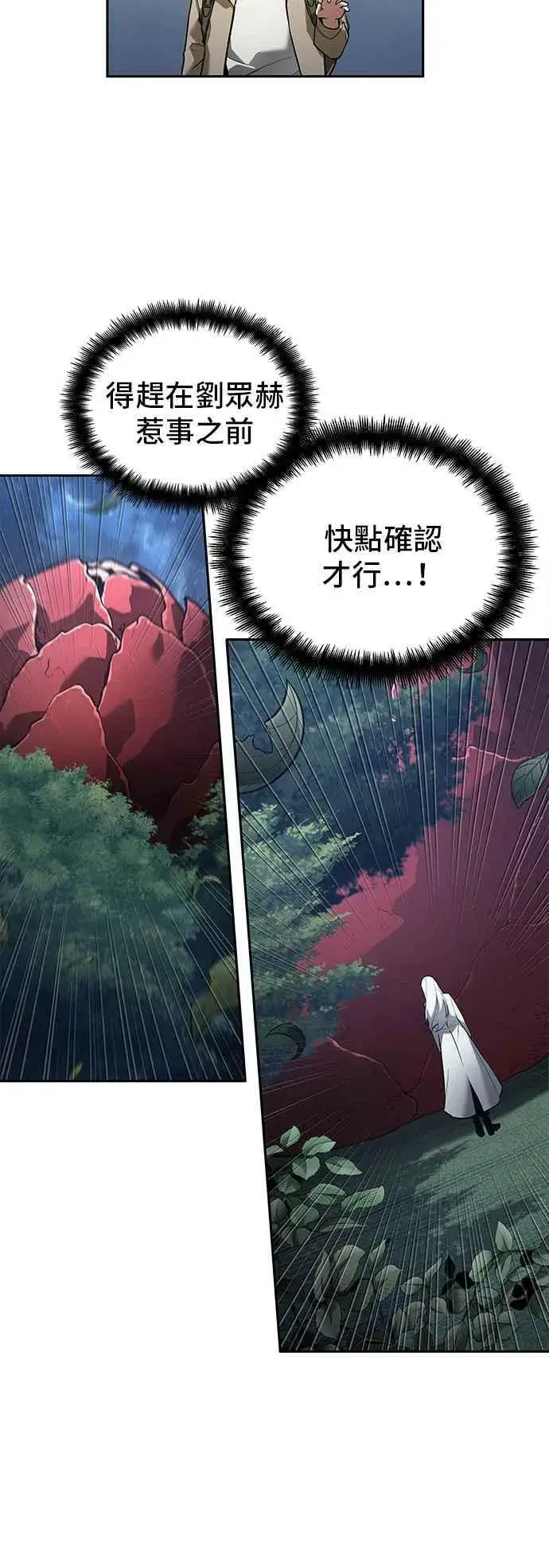《全知读者视角》097. Ep.20 泛滥之灾（5）图41