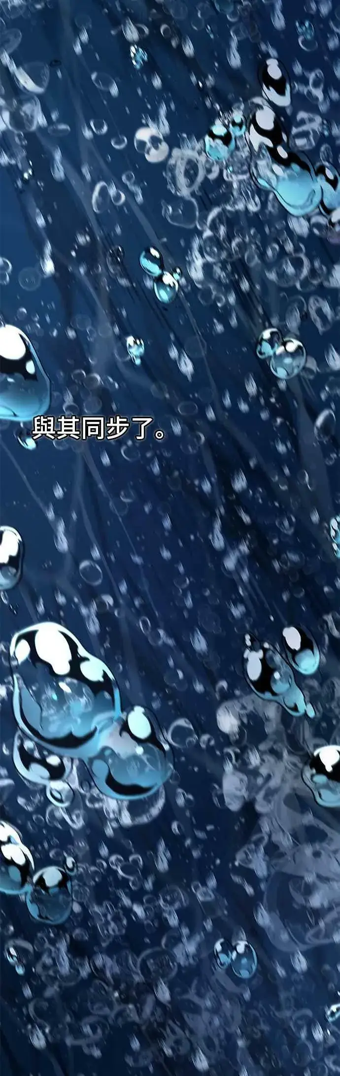 《全知读者视角》097. Ep.20 泛滥之灾（5）图5