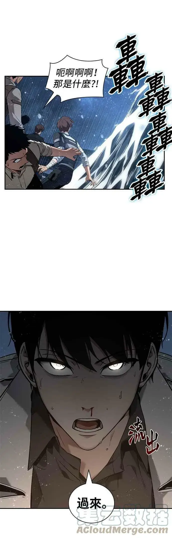 《全知读者视角》097. Ep.20 泛滥之灾（5）图7