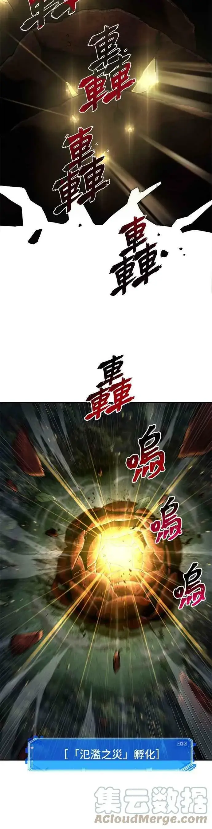 《全知读者视角》098. Ep.20 泛滥之灾（6）图10
