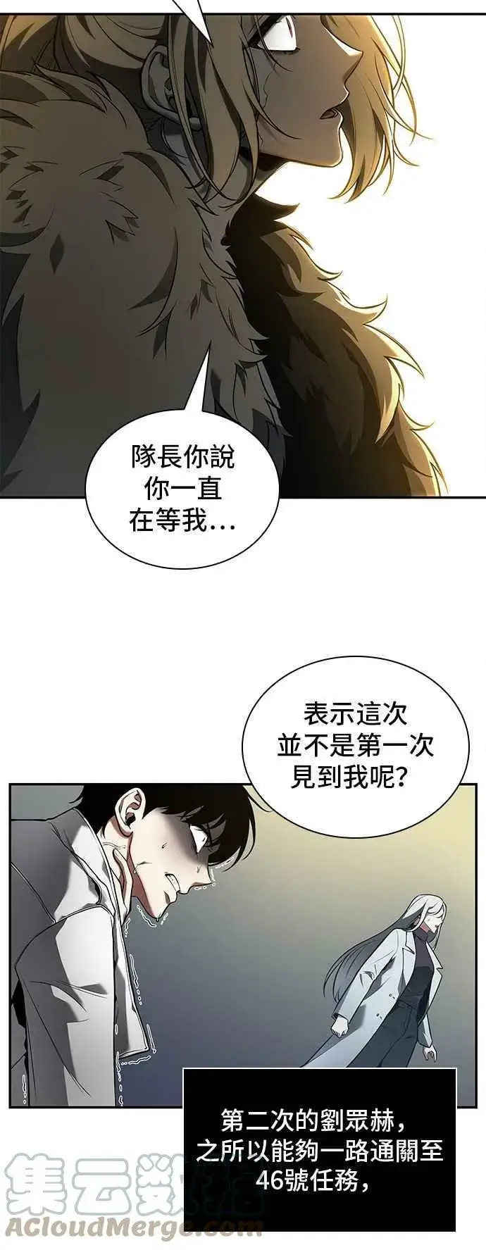 《全知读者视角》098. Ep.20 泛滥之灾（6）图22