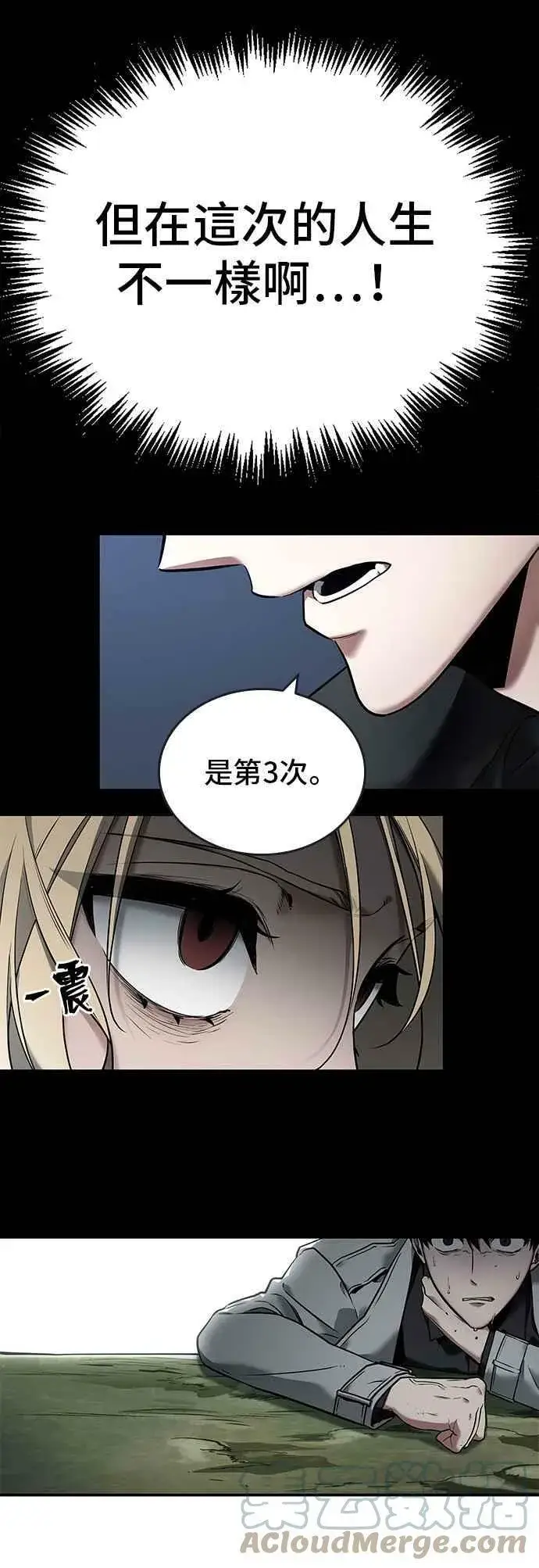 《全知读者视角》098. Ep.20 泛滥之灾（6）图25