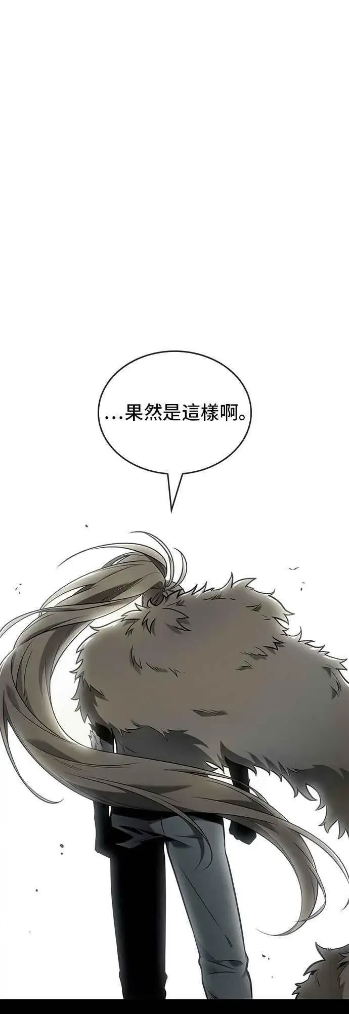 《全知读者视角》098. Ep.20 泛滥之灾（6）图26