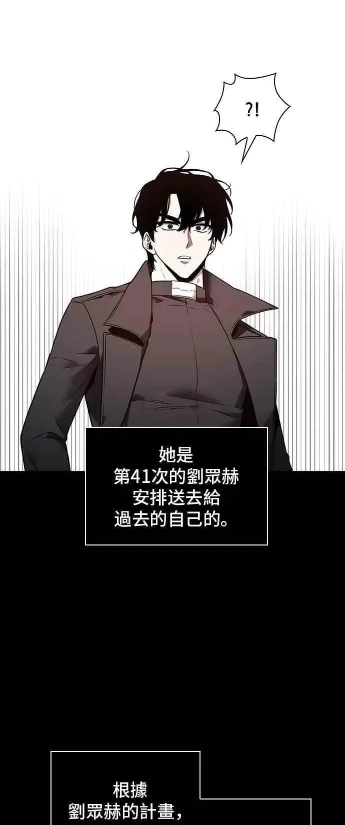 《全知读者视角》098. Ep.20 泛滥之灾（6）图30
