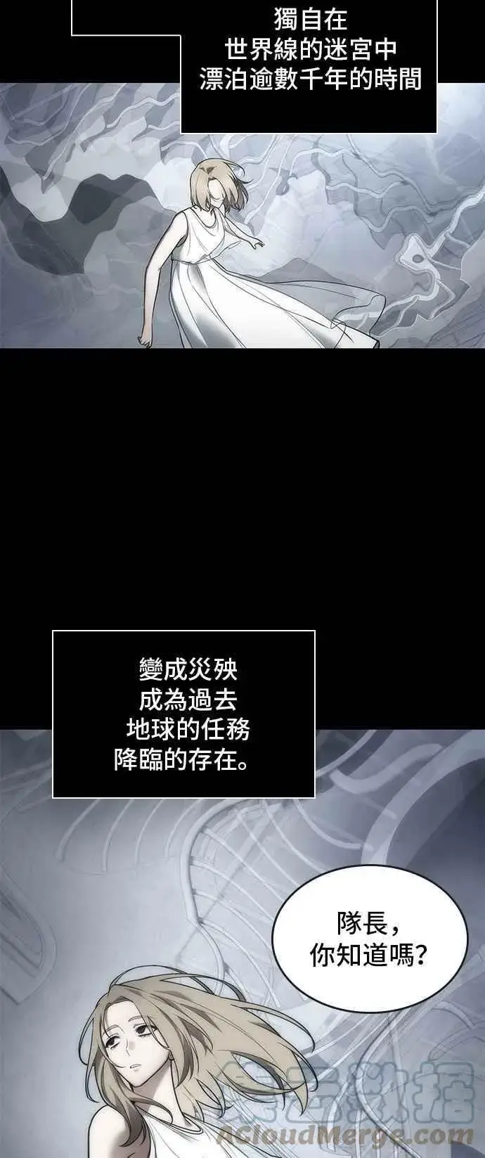 《全知读者视角》098. Ep.20 泛滥之灾（6）图31
